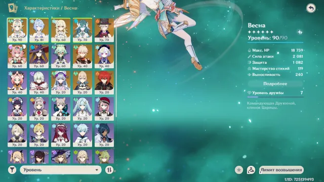 🖤SPRING, ODETTA, WATER SPIRIT, LINE C1+SIGNA, KAZUHA, VARESA🖤, Any platform, Email not linked, Lumine, Levelled up, AR 51, Event 2, Primogems 5300