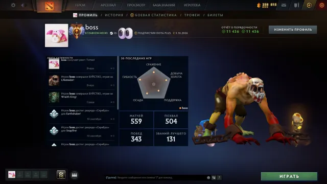 💎Titan - 5624 MMR💎 【Main Pool】【Honesty - 11436】✨ARCANAS on CM and Juggernaut + 3 months Dota Plus✨, Sale, 5624 MMR, 11436 honesty, 11436 politeness, 559 matches, 615 hours