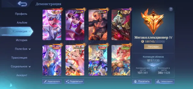 🤍 Mega Collector Account • Legends • KOF • 480 Skins 🤍, Sale, Rank: Mythic, Level: 78, Winrate: 52%, Heroes: 130, Skins: 511