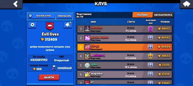 Account in Brawls Stars | cheap, trophies 40909, brawlers 83, primes 23