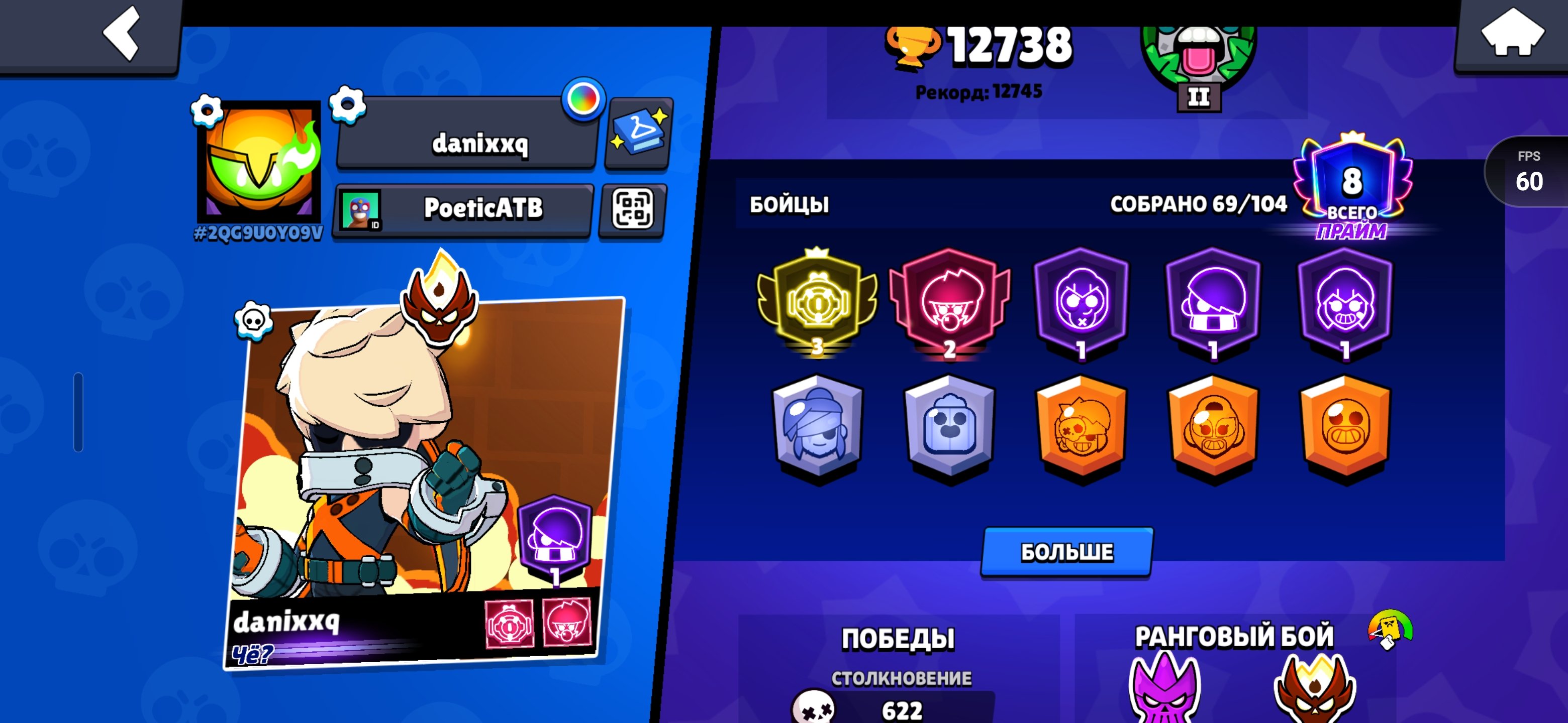 MASTER🤑THIRD 3 PRIME ON OTIS🫣TOP 30 OF THE WORLD🤭DESCRIPTION, trophies 12738, brawlers 69, primes 8