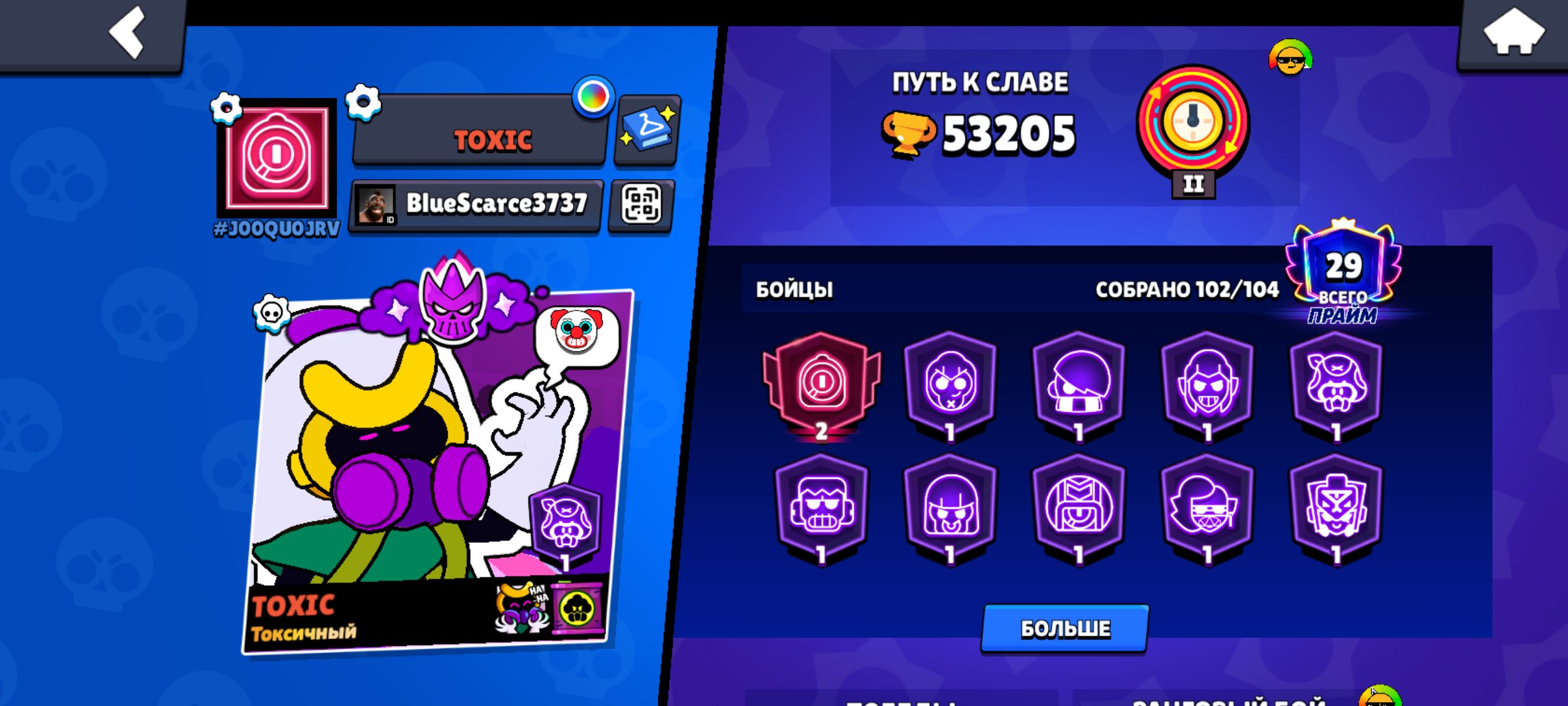 I'm leaving Brawl Stars and that's why I decided to sell my account, trophies 53205, brawlers 102, primes 29