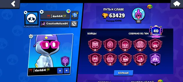 Price negotiable, trophies 63500, brawlers 95, primes 40