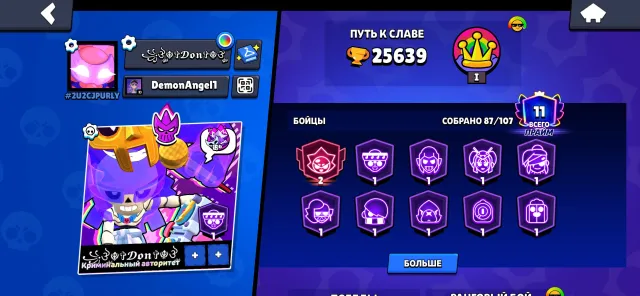 🔥Good account in brawl stars for its price🔥 | 💪full upgrade and 2 prime on Sirius💪, 25639 trophies, 87 brawlers, 11 primes