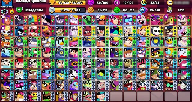 😍OLD BP💎🏆46030 CUPS🏆🥊106/106 BRAWLERS🥊🌈231 SKINS ≈24000 GEMS🔥✅19 11TH POWER✅, 46030 cups, 106 brawlers, 12 primes