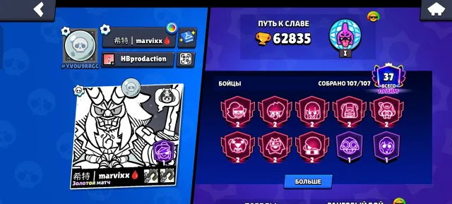 ⭐selling account in Brawl Stars 62000+ trophies⭐read description⭐, 62500 trophies, 107 brawlers, 37 primes