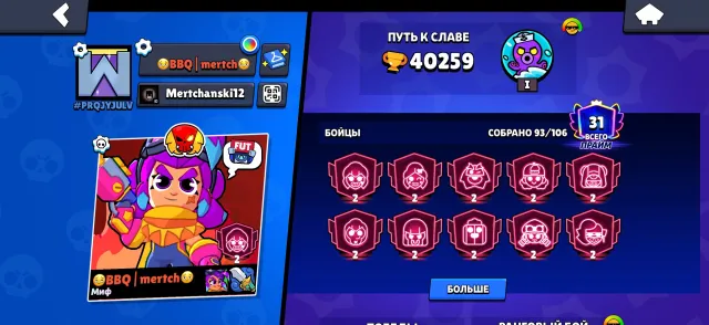 ♥️selling Brawl Stars + Clash Royale account♥️, 40000 trophies, 93 brawlers, 31 primes