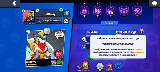 ❤️🔥Отличный аккаунт под основу | 🌹48.564 кубков | ♥️104/105 бравлеров, 48564 кубков, 104 бравлеров, 25 праймов