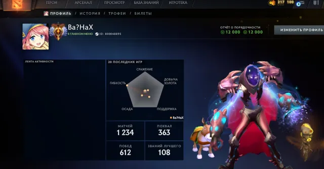 🏆🏆🏆 Immortal 🏆🏆🏆 6187 MMR 🏆🏆🏆✅ MAINPOOL ✅ 🏆🏆🏆 Native mail (First letter) 🏆🏆🏆, Sale, 6187 MMR, 12000 Behavior score, 12000 вежливости, 1234 games, 1243 hours