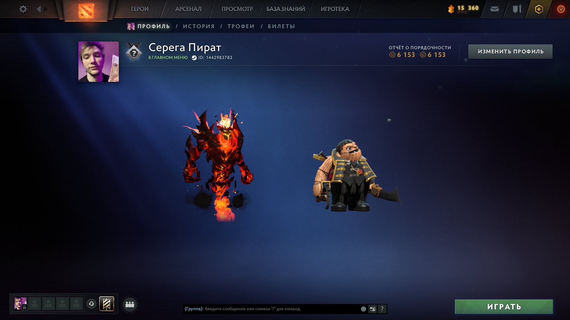 🔥 SELLING MY ACCOUNT WITH SF ARCANA + PUDGE PERSONA! 🔥, Sale, 6153 Behavior score, 6153 вежливости, 106 games