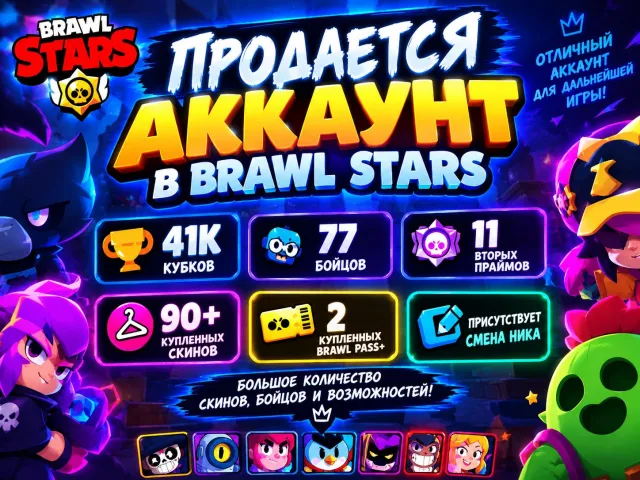 41k trophies, 77 brawlers, 11 second primes, 90+ skins, 41413 trophies, 77 brawlers, 36 primes