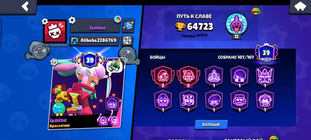 🏆64K👾108/108⭐21 11 POWER⚡7 HYPERCHARGE SKINS🛡️MYTHIC LEAGUE🧟JANET TRICKY🤖 WINS, 64759 trophies, 108 brawlers, 39 primes