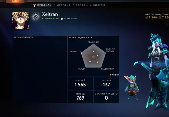 🧿💤500MMR + ПУСТЫННЫЙ ЛАНДШАФТ💎7360 ПОРЯДА🧊ПРОКАЧАН НЕ БОТАМИ🧿МЕЙНПУЛЛ❄️РЕКРУТЫ 5💤58 ЛВЛ ТРОФЕЯ🌎💎, Продажа, 500 MMR, 7360 порядочности, 7360 вежливости, 1565 матчей