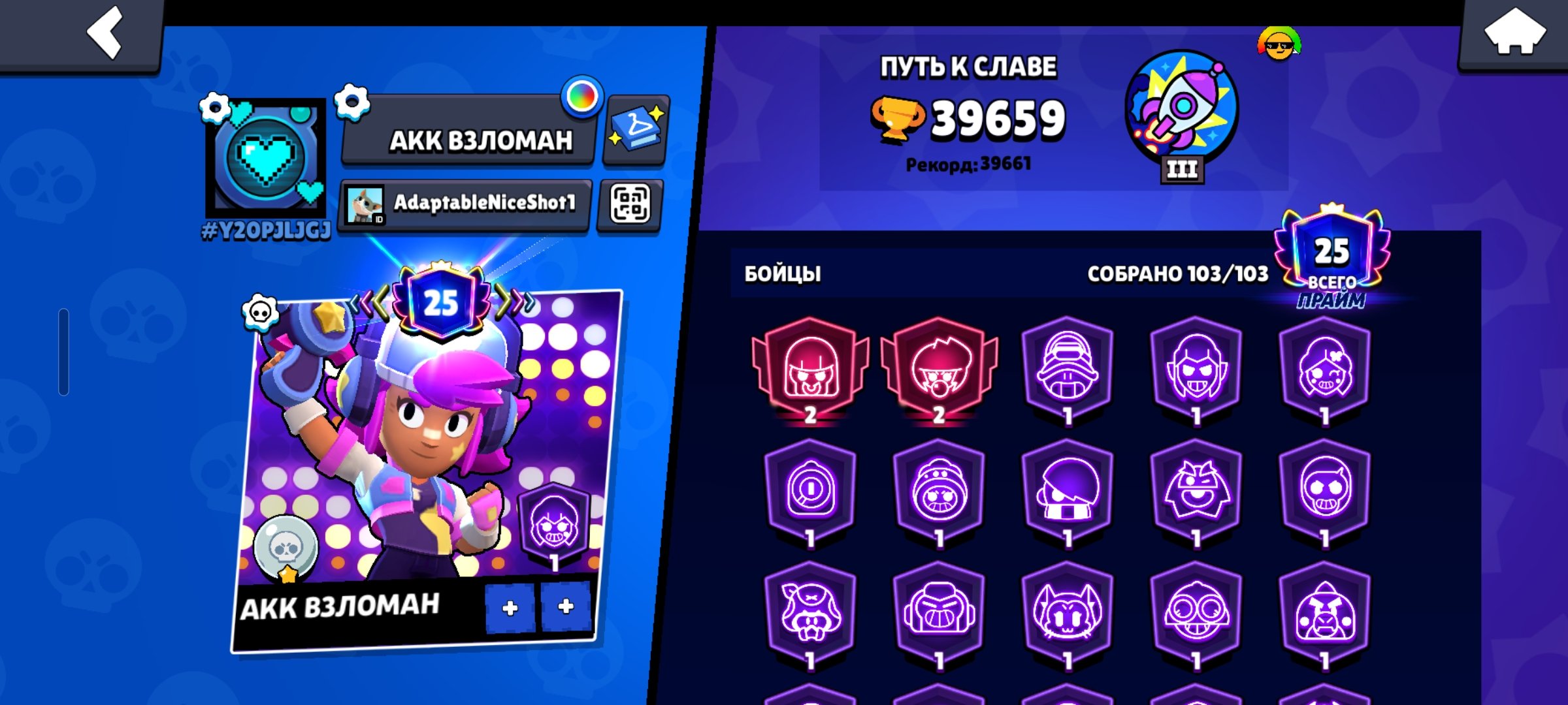 (Account NOT hacked) Selling an account with a 24 year old League of Masters + good leveling, trophies 39659, brawlers 103, primes 25