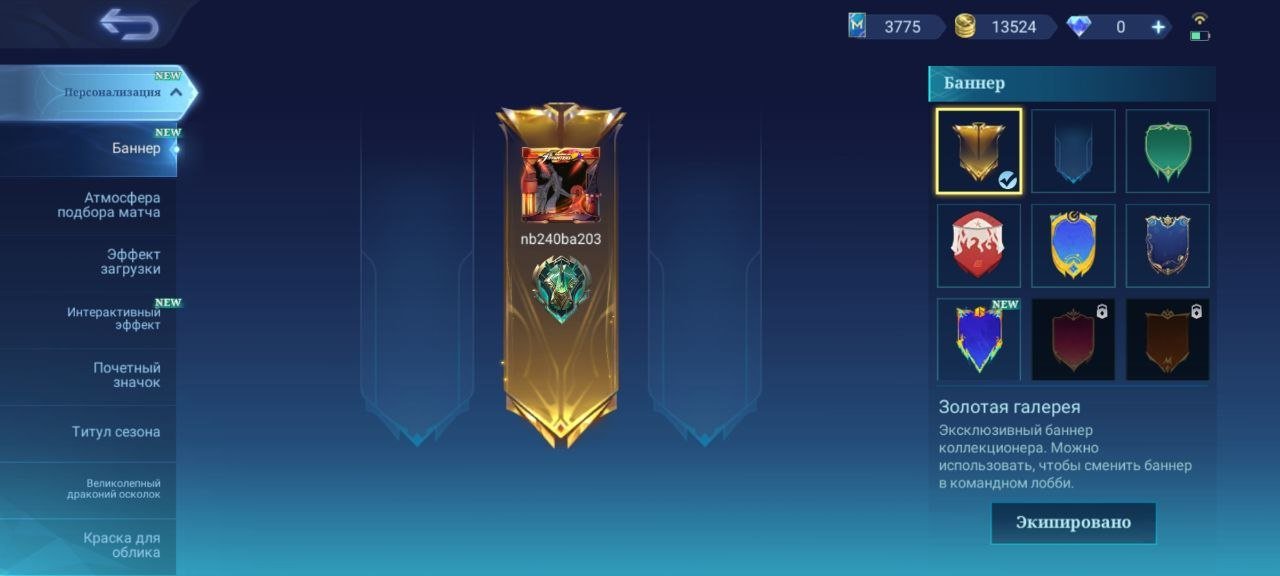 ⭐89 STARS IN MAX⭐ PRIME - Granger-K.O- Guinevere 😍🌹, Sale, Rank: Epic, Level: 94, Winrate: 52%, Heroes: 132, Skins: 238
