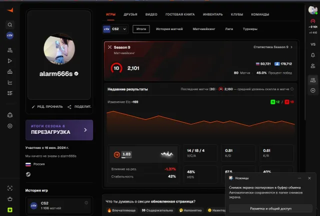 🟧CS2 PRIME+FACEIT 2100 ELO🥇STEAM LVL 33🥇INVENTORY FOR 1,500₽🟧, Sale, With inventory, Has PRIME, FACEIT, 2100 ELO, Registered: Yes