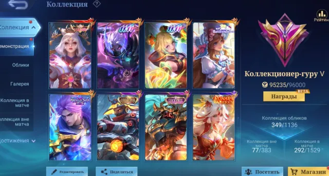 LEAGUE OF LUNOX✨1111 WIN RATE HAYA NOLAN🦉COLL LSS NATA👑LAKIBOX ALPHA💫CHAMPION BRODY JOY🌙SPARKLE FREDDY🎀, Sale, Rank: Mythic, Level: 84, Win Rate: 58%, Heroes: 114, Skins: 349