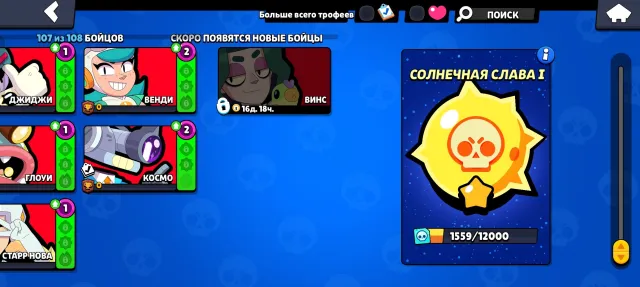 🔥83K🏆107/107👑34-11X🤖💥HYPNOS SANDY❄️LEGENDARY LEAGUE🃏DEVILISH MORTIS🤖, 83000 trophies, 107 brawlers, 72 primes