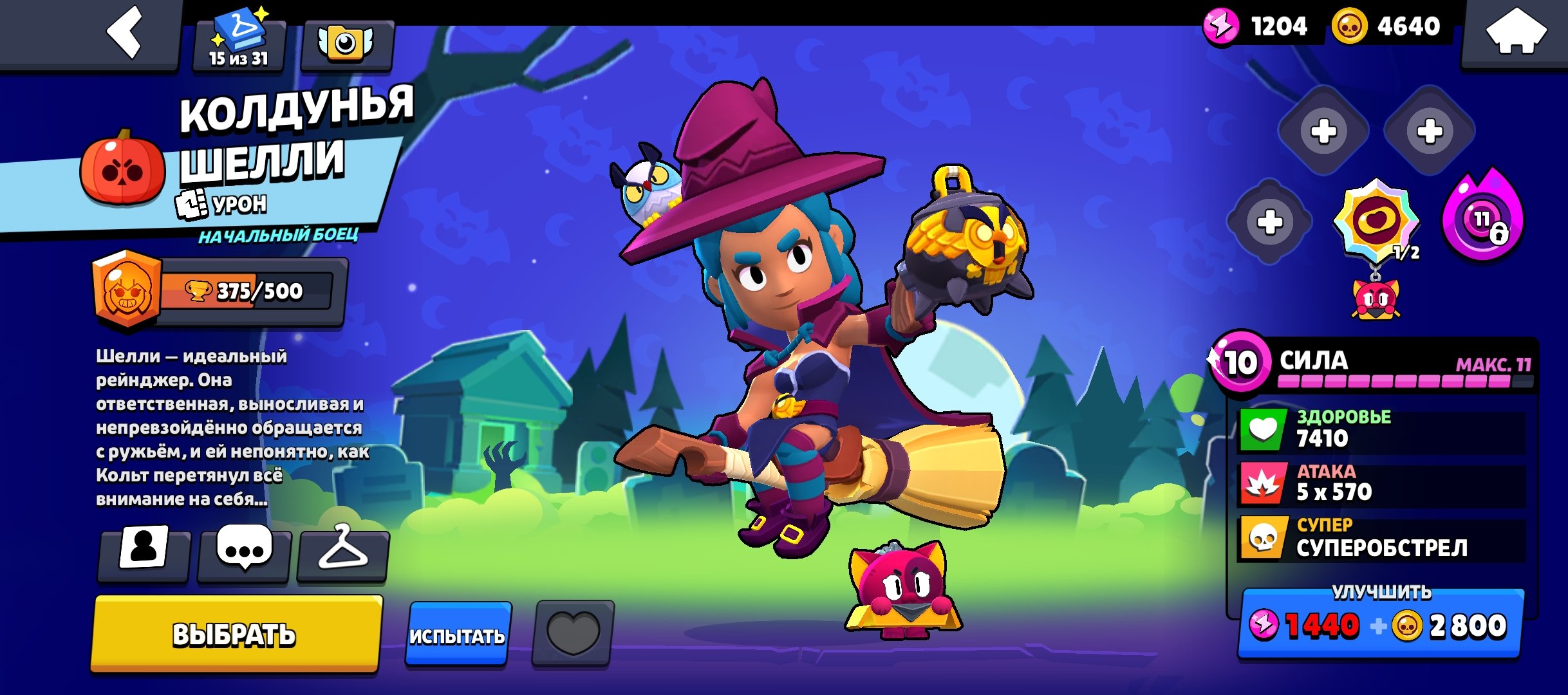 🏆18841🌟70/103🛟many skins, trophies 18841, brawlers 70, primes 7