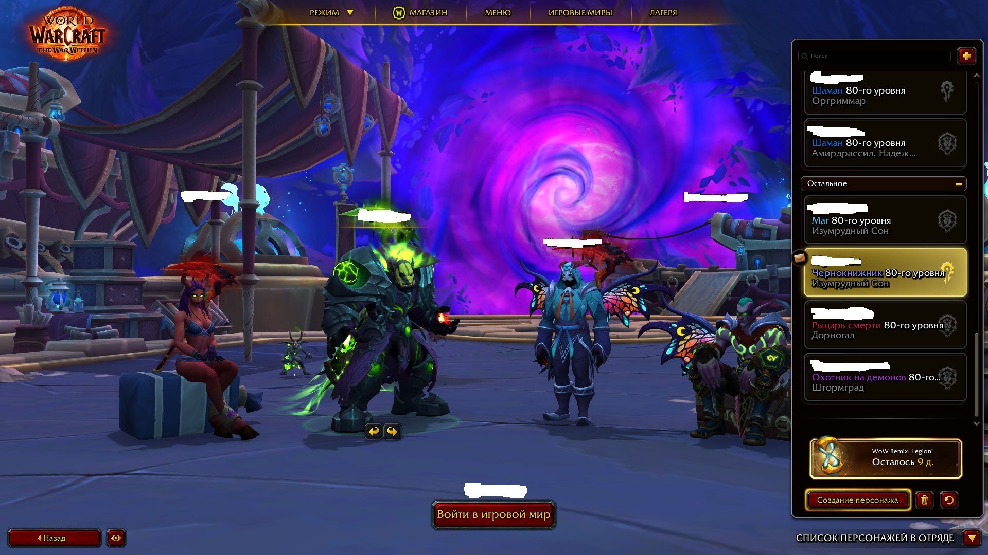 MIDNIGHT ✅ Account 24 Characters ✅Kazakhstani account ✅ Active subscription + 2 tokens for 60 days, 90 level, Tauren, Druid