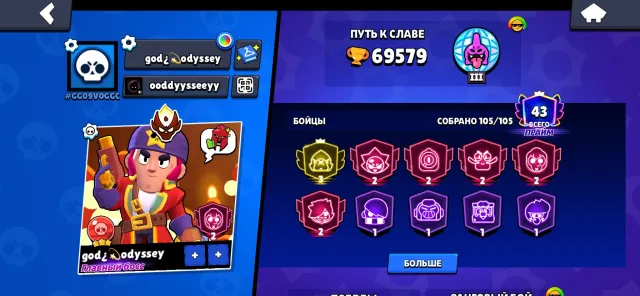 🏆 1X МАСТЕР 🔥 3 ПРАЙМ ⚜️ V8 БИТ 💎 БЕЗГЛАВЫЙ СТУ 🩸 ПИНЫ МАТЧЕРИНО 🏆, 70000 кубков, 105 бравлеров, 43 праймов