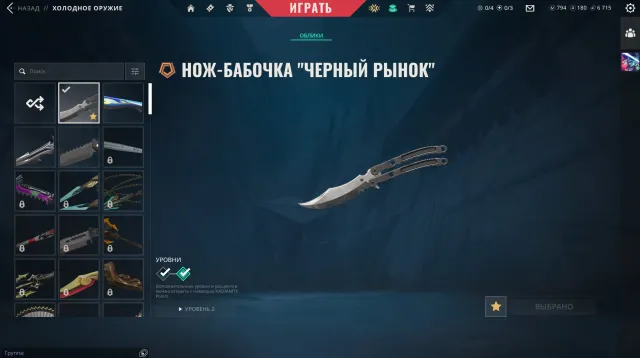 𝟑𝟏 СКИН | 🎀 БАБОЧКА "ЧЕРНЫЙ РЫНОК", 𝗩𝗔𝗡𝗗𝗔𝗟 "ИОН", 𝗚𝗛𝗢𝗦𝗧 "ВОЗМЕЗДИЕ ЗЕМЛИ" 🎀 ГАРАНТИЯ! 🎟️, Продажа, Под калибровку, Агентов: 18, Скинов: 31