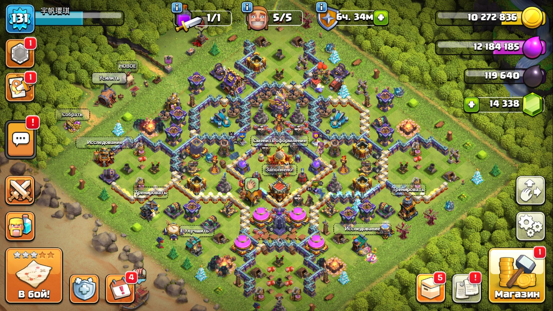 【✅】⚙【 WARRANTY 】🟡 16 TH 🟡 29/27/40/16/6 🟡 DECORATION 🟡 14300+ GEMS 🟡 131 LVL 🟡 FULL ACCESS 🟡, 16 TH Main Village