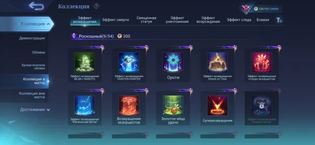 ✅1 LEG SKIN✅EXO GRAJER✅ASPIRANT LESLEY,GVINA✅AOT MARTIS,YIN✅JJK MELISSA,YIN✅AND OTHERS., Sale, Rank: Mythic, Level: 53, Winrate: 52%, Heroes: 114, Skins: 308