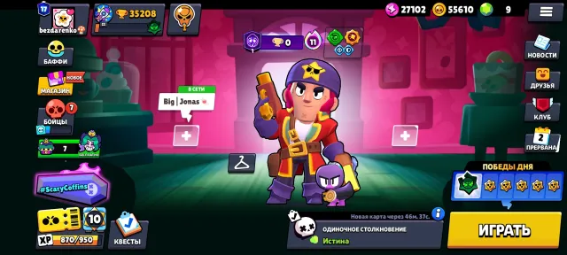 ⚡50K+ COINS⚡SKINS FOR +-4500 GEMS ⚡, 35208 trophies, 90 brawlers, 17 primes