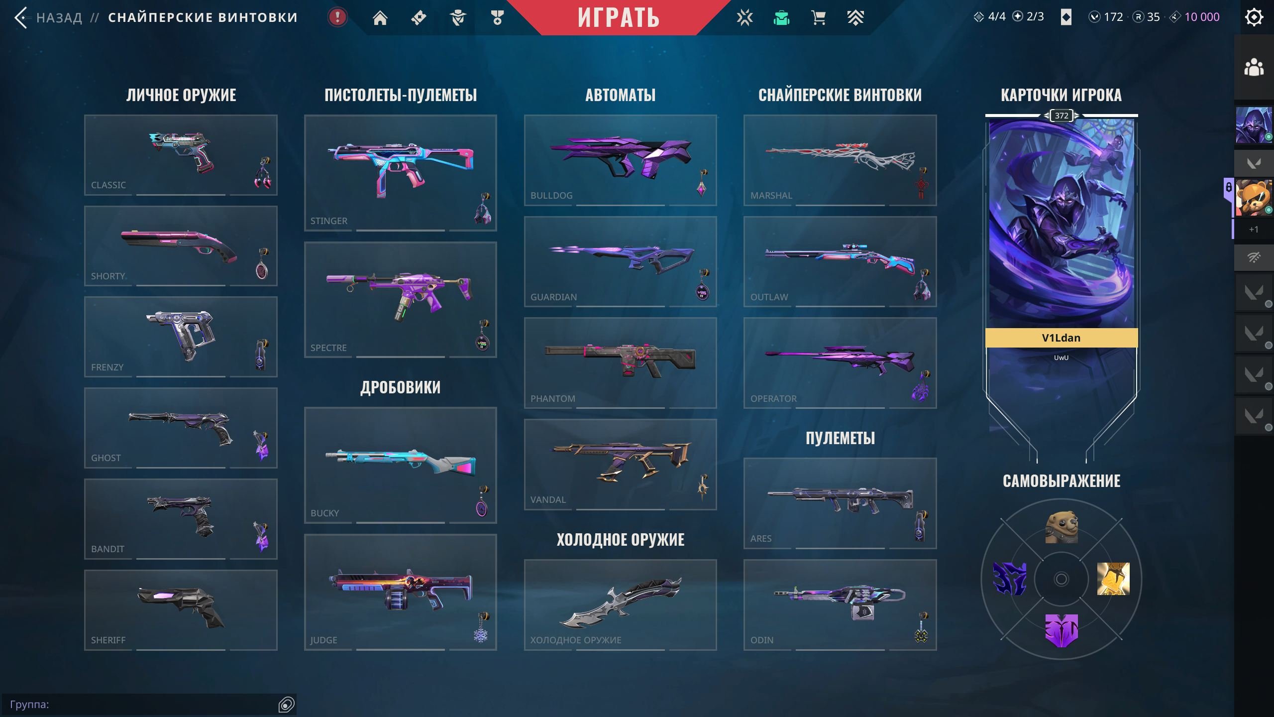 ⚪🖤🖤 IMMORTAL 1 ◼️ EU ◼️ 171 SKINS 80+VP🖤⚪, Sale, Immortal 1, Agents: 25, Skins: 171