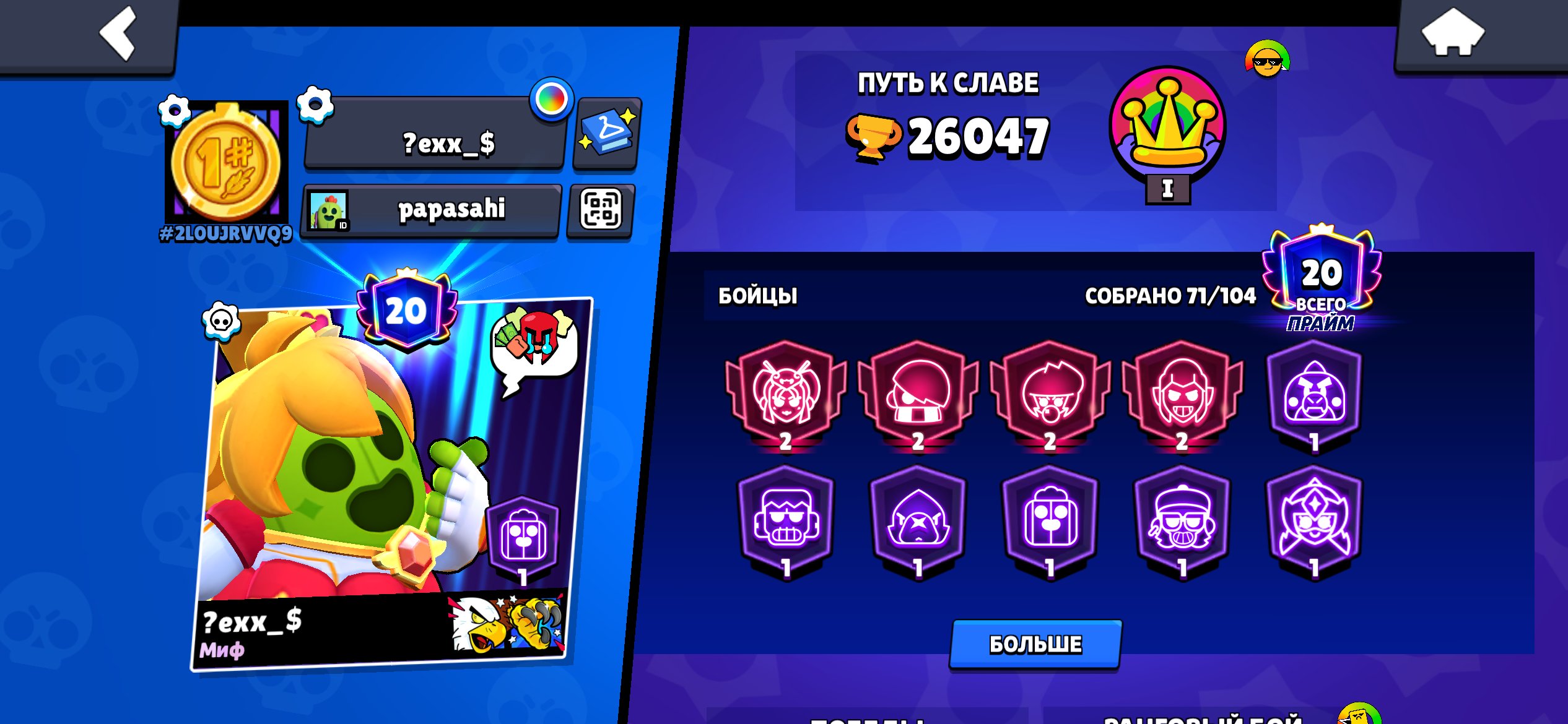 🔥 Selling a top‑notch AK at a great price! 🔥, trophies 26000, brawlers 71, primes 20