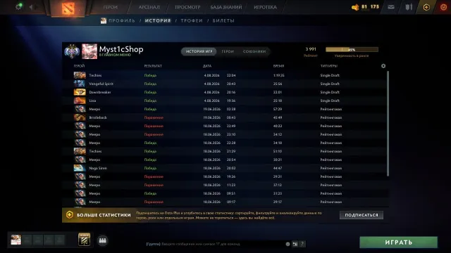 【𝐒𝐭𝐨𝐫𝐞】🤍🈹 For sale: ᴀᴄᴄᴏᴜɴᴛ🈹4.000 𝐦𝐦𝐫🤍🌸🤍BEHAVIOR 9.765🈹🤍, Sale, 4000 MMR, 8642 Behavior score, 642 вежливости, 486 games, 613 hours