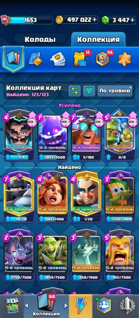 11K CUPS 🔥 12 EVO+ 6 HEROES 🔥 60+ EMOJIS 🔥 8 TYPES OF TOWERS, LEVELLED CARDS, SEE SCREENSHOTS, 27 arena, 55 level, 11000 cups, 123 cards, 20 leg, Available