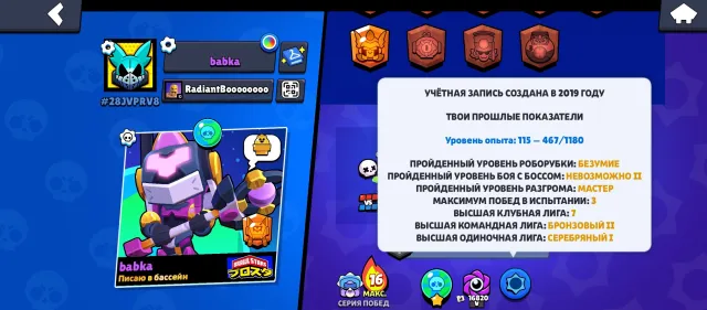 🎈47425 CUPS🎈14 PRIMES🎈ACCOUNT 2019 YEAR🎈LIMITED SKINS AVAILABLE🎈, 47425 cups, 104 brawlers, 14 primes