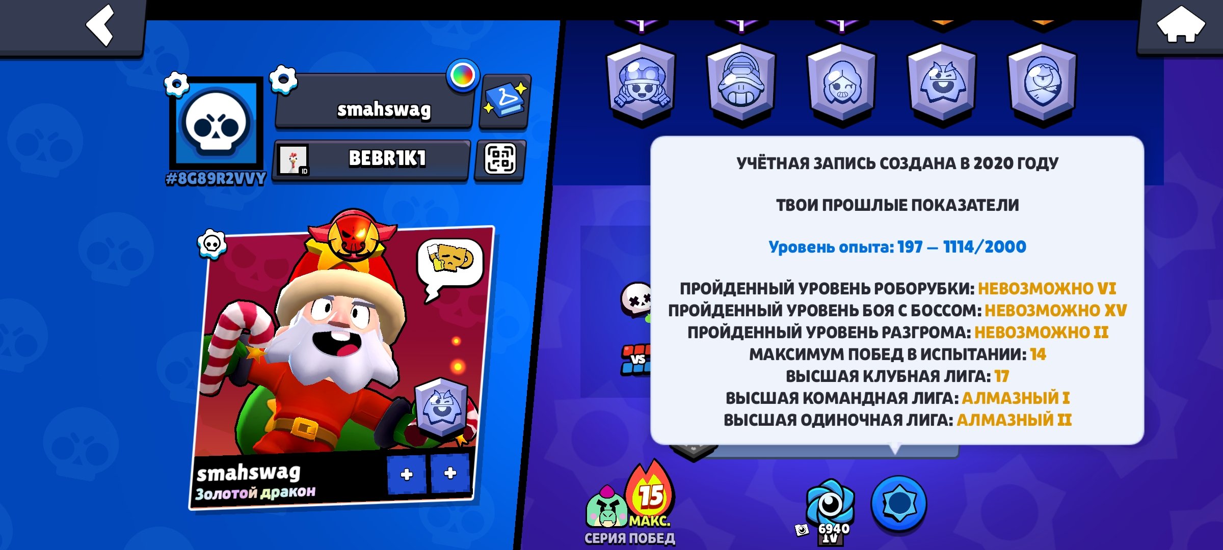 Old 2020, Brawl Pass with Shelly 🧙♀️ & Santa Mike 🎅, Old Legendary League