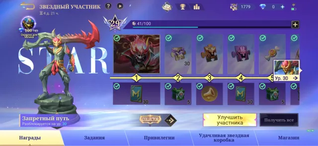 Good account for exp/jungle, Sale, Rank: Legend, Level: 68, Win rate: 47%, Heroes: 147, Skins: 293