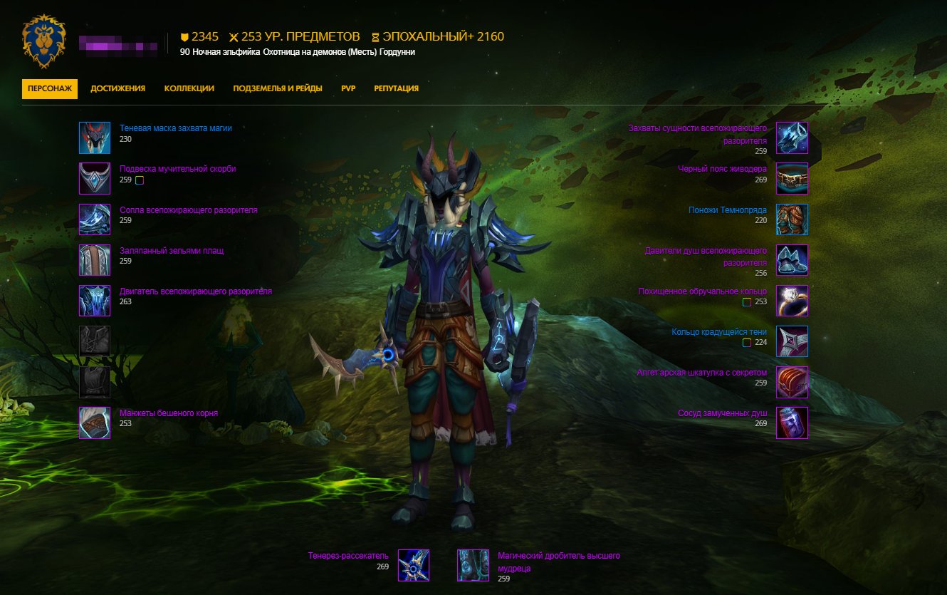 ⭐️World of Warcraft: MIDNIGHT Account ⭐️ 2 bis char, 3100 rio, ready for key push 280+ ILVL⭐️, 90 level, Night Elf, Monk