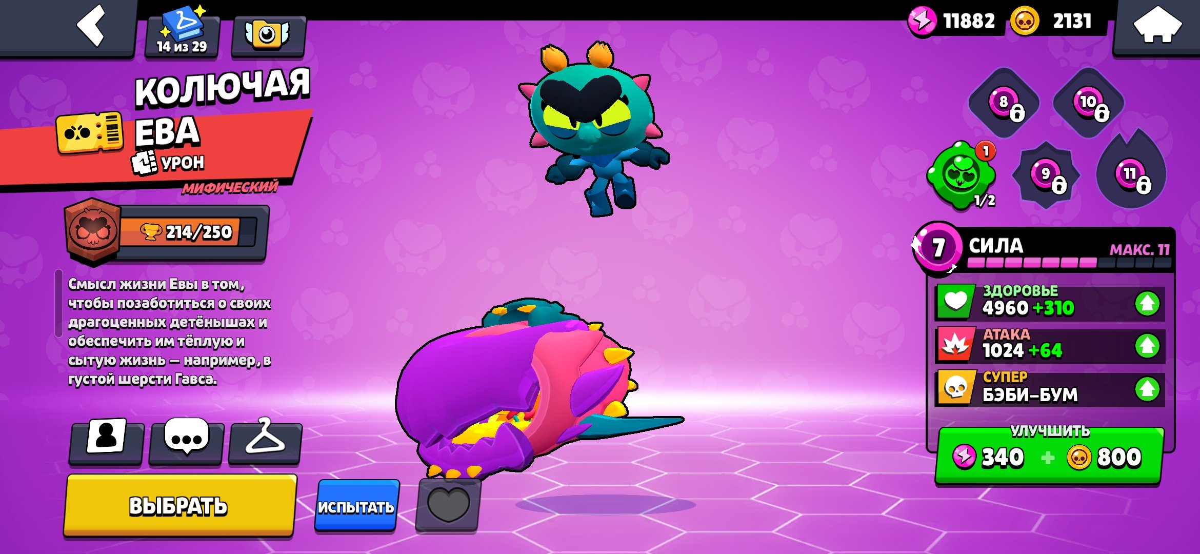 【🌀OLD ACCOUNT 2021🌀 】🔹️【A LOT OF OLD SKINS】🔹️【🔥THREE BP WERE PURCHASED🔥】, trophies 26000, brawlers 76