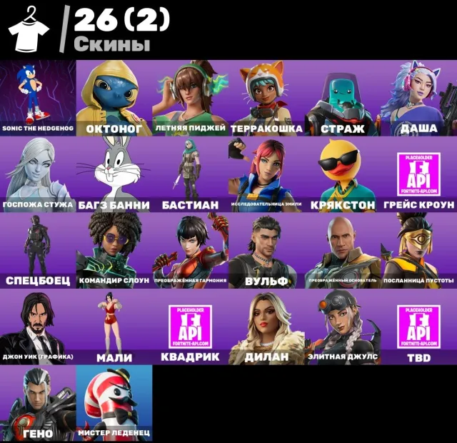 ⚡26 Skinów | Drewniak, Prosty Kylo, Sonic, Letni PJ | ⭐PVE 💎1000VB 🚩Hiszpania, Sprzedaż, skiny 26