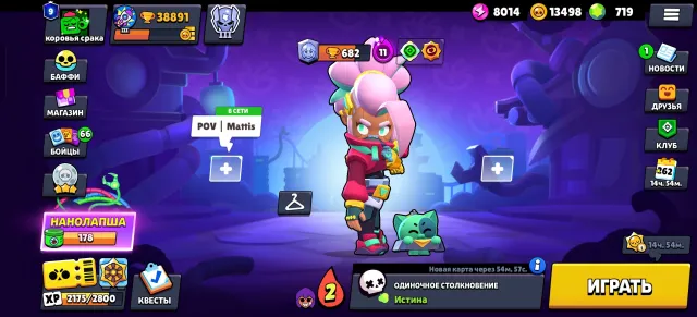 824 Гема🔥Аккаунт дешевле стоимости гемов🔥Доступен Supercell Store🔥6 мехаскинов🔥41 гиперзаряд🔥, 40686 кубков, 105 бравлеров, 10 праймов