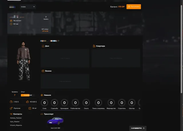 😁Аккаунт GTA 5 RP+SOCIAL CLUB😁 7 уровень, валюты на балансе 413 к стоимость имущества 450 к,, Продажа