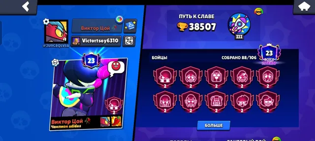Good account for a beginner, 38507 trophies, 88 brawlers, 22 primes