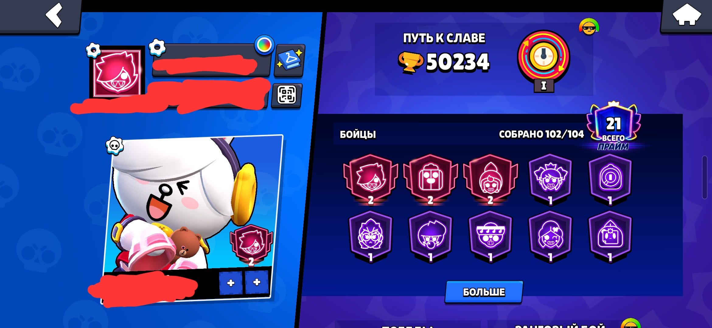 top account, trophies 50200, brawlers 102, primes 21