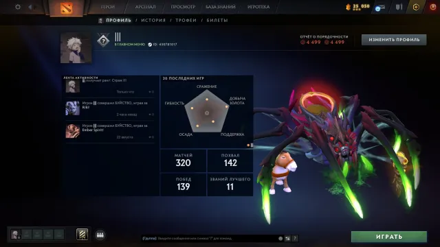 ✅1016 MMR✅320 MATCHES✅MONTH DOTA+✅READ DESCRIPTION✅LINKED NUMBER✅ARCANA ON MK✅
