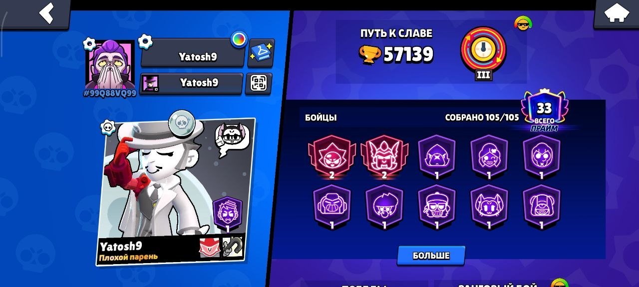 💎ACCOUNT 💎57K🏆💎TOP PUMPING💎135 GEMS💎290+ SKINS💎DESCRIPTION⬇️, trophies 57139, brawlers 105, primes 33