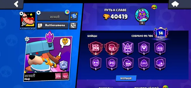 🥵🥵🥵Мощний аккаунт в Brawl Stars🥵🥵🥵, 40419 кубків, 99 бравлерів, 14 праймів