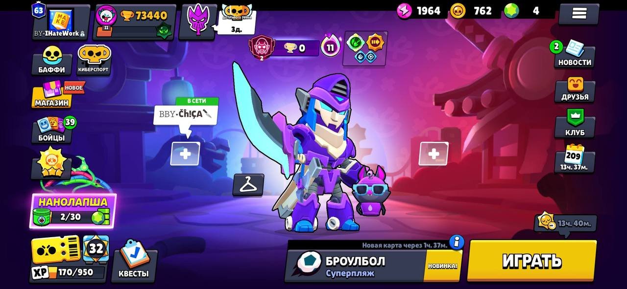 🔥 TOP | 73.400 CUPS | best leveling ✅ all fighters ✅ Brawl Stars ❤️, trophies 73000, brawlers 104, primes 63