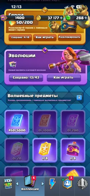 The juiciest account at its price, Arena 23, Level 45545, 9210 trophies, 123 cards, Available