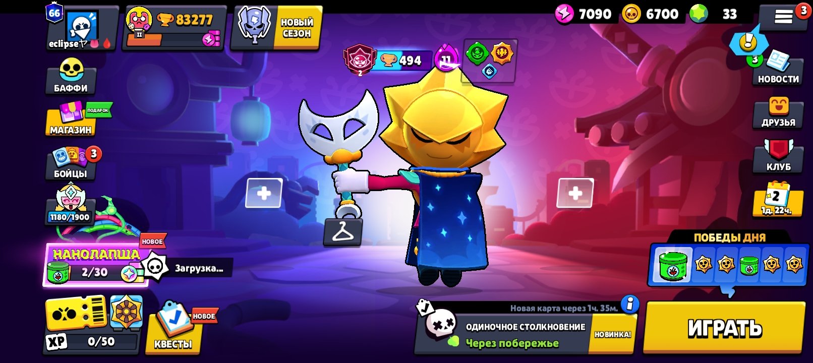 🟢❇️✅🏆83.222🏆 🔥360 SKINS🔥🔝🔥60 11 powers🔥🟢9🔵88🟣135🔴11🟡7 🔮5✅❇️🟢🚀AUTO ISSUE🚀, trophies 83222, brawlers 104, primes 66