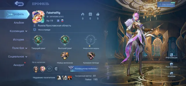 Dummy Benedetta Covenant, Sale, Rank: Epic, Level: 19, Winrate: 86%, Heroes: 25, Skins: 17